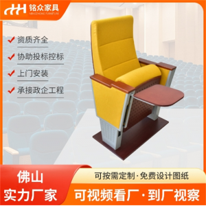 铝合金阶梯座椅课桌椅大学生连排教室报告厅会议室礼堂椅排椅厂家