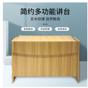 多媒体木质讲台学校主席台发言台司仪培训班演老师实木讲台