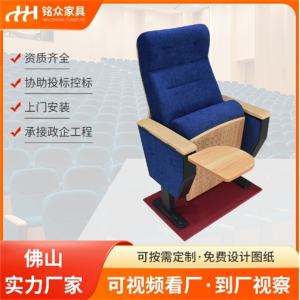 礼堂椅连排椅阶梯教室课桌椅报告厅会议室联排座椅电影院剧场椅子