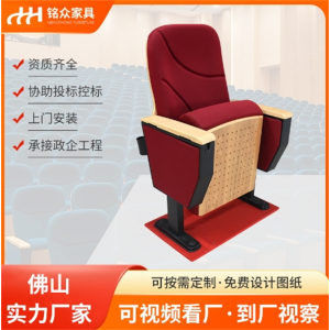 电影院剧院排椅桌椅座椅学校阶梯教室报告厅礼堂椅排椅厂家批发