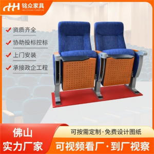 会议椅厂家批发供应礼堂电影院排椅桌椅座椅学校阶梯教室培训椅