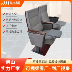 礼堂椅排椅阶梯教室报告厅座椅剧院会议室桌椅厂家批发布艺椅子