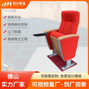 潮款礼堂椅排椅会议室连排座椅多媒体阶梯剧场影院椅报告厅椅