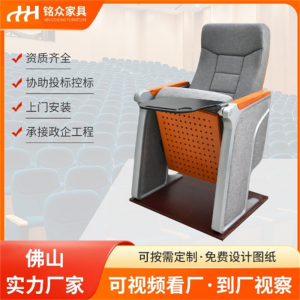 高档礼堂椅排椅厂家现代铝合金桌脚写字板学术阶梯连排报告厅座椅