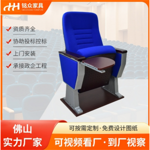 高端礼堂椅排椅学校教室连排折叠椅带写字板现代剧院报告厅连排椅