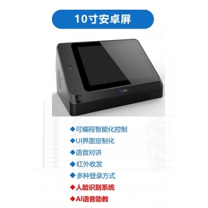 海普迪 可编程智能化控制 人脸识别 智能设备产品-10寸安卓屏