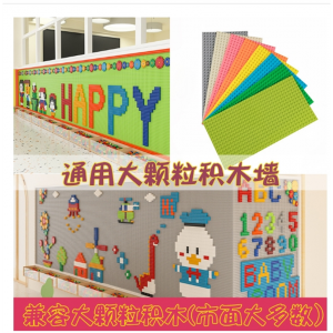 兼容樂高幼儿园墙面家用益智拼装儿童玩具齿轮儿 童房 积木黑板墙