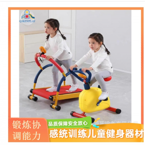 儿童健身器材家用室内脚踏车动感单车健身车跑步机幼儿园感统训练