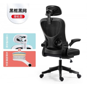 职员椅子靠背学生宿舍学习座椅舒适久坐凳电脑椅家用办公升降转椅