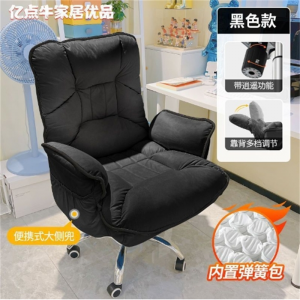 电脑椅家用升降椅子靠背可躺办公椅沙发座椅久坐老板椅子电竞椅子