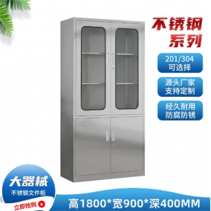 大器械文件柜 不锈钢西药柜304不锈钢文件柜加厚多层存放柜药品柜医院档案柜