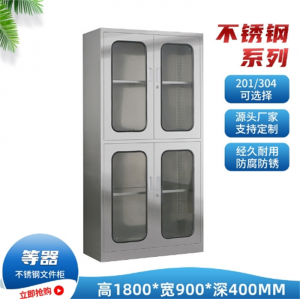 等器文件柜 文件柜加厚多层存放柜药品柜医院档案柜 不锈钢西药柜304不锈钢
