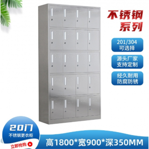 20门更衣柜 多层存放柜药品柜医院档案柜不锈钢西药柜304不锈钢文件柜加厚