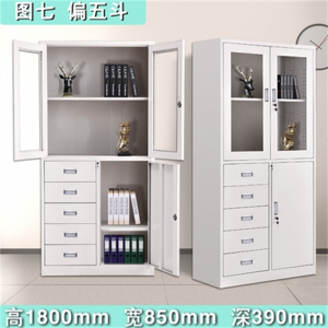 五斗文件柜 文件铁皮柜档案凭证资料柜落地抽屉储物更衣柜多种款式办公室