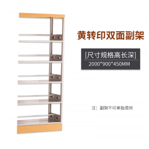 转印双面5层板副架 书架大容量资料档案架落地单面双面转印图书馆阅览室展示