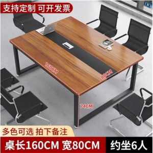 办公桌子会议桌简约现代员工办公桌椅组合一整套会议室长条桌清仓