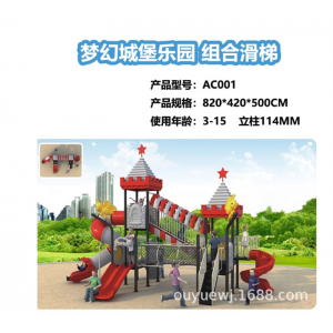 幼儿园大型滑梯室外儿童梦幻城堡滑滑梯组合小区户外游乐园设备