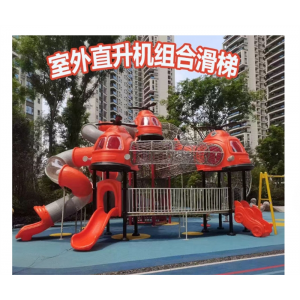 直升机造型组合大型滑梯幼儿园室外公园小区户外秋千滑滑梯游乐园