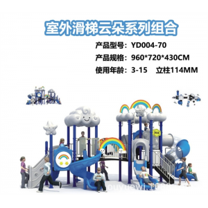 幼儿园云朵组合滑梯大型户外公园小区儿童游乐场小博士滑滑梯设施