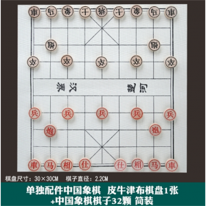 简装象棋 多合一跳棋飞行棋五子棋斗兽棋游戏多功能棋儿童学生益智木制玩具