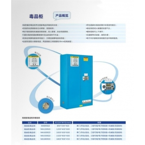 江南装备 毒品安全系列-高质量毒品柜 优质钢板 坚实耐用