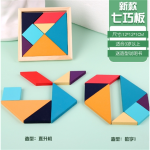 12厘米加厚七巧板 玩具跨境儿童早教磁性七巧板玩具教具幼儿园小学益智积木拼装拼板