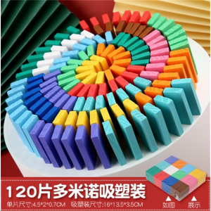 多米诺骨牌套装儿童益智智力积木成人学生幼儿园木质玩具男孩大号