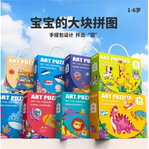 儿童彩盒装24-48-60片拼图3-6岁幼儿园生日礼物奖品益智拼图玩具