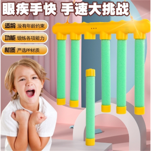 眼疾手快抓棍机幼儿运动室内亲子互动益智儿童玩具感统训练器材