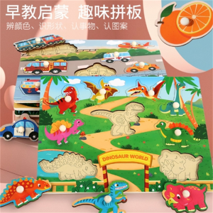 儿童木制手抓板拼图拼板游戏幼儿园宝宝益智早教趣味动益智玩具