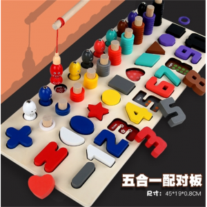 五合一配对板 钓鱼儿童数字运算形状配对认知早教益智玩具木制多功能对数板磁性
