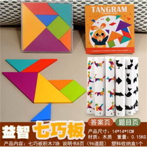 盒装七巧板 儿童早教益智百变七巧板拼图拼板木质幼儿园教具开发智力玩具