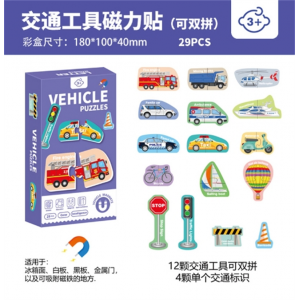 交通工具款冰箱贴 宝宝多主题字母动物数字认知早教启蒙益智拼图幼儿磁性拼图