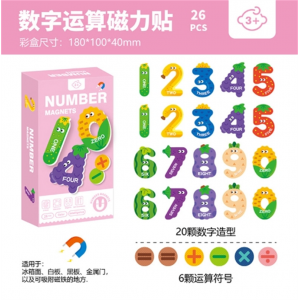 数字运算款磁性冰箱贴 多主题字母动物数字认知早教启蒙益智拼图幼儿磁性拼图宝宝