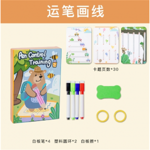 运笔划线 训练幼儿园儿童可擦运笔专注力训练趣味玩具逻辑思维益智早教控笔