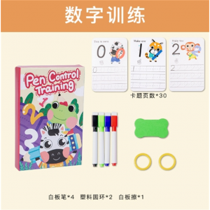 数字练习 儿童可擦运笔专注力训练趣味玩具逻辑思维益智早教控笔训练幼儿园