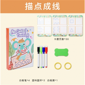 描点成线 儿童可擦运笔专注力训练趣味玩具逻辑思维益智早教控笔训练幼儿园