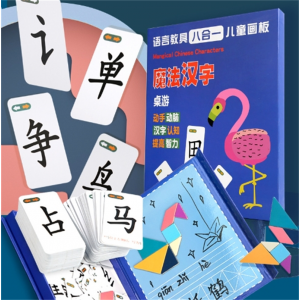 八合一魔法汉字教具拼图拼偏旁部首组合识字卡片认字拼字卡片字卡