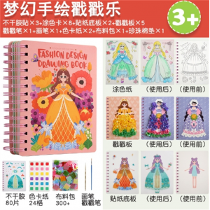 梦幻手绘公主戳戳乐换装贴纸书本女孩粘贴画儿童手工diy益智玩具