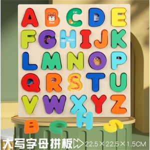 大写字母加厚材质 配对智力开发手抓板益智拼图拼板玩具木制3d立体积木数字字母形状