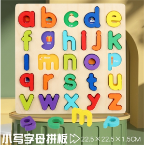 小写字母加厚材质 手抓板益智拼图拼板玩具木制3d立体积木数字字母形状配对智力开发