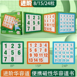 磁性华容道 教具儿童幼儿园20内加减法分解益智玩具书夹式二合一数字分解启蒙