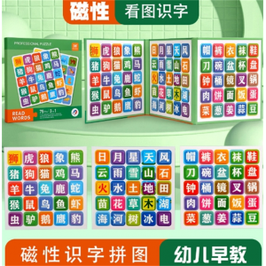 分解益智玩具书夹式二合一数字分解启蒙教具儿童幼儿园20内加减法