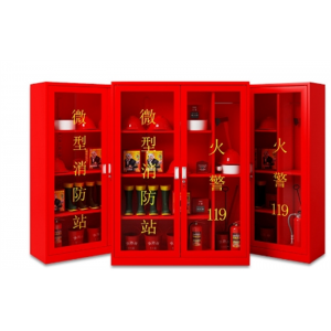 消防柜微型消防站防护用品柜防汛救援消防柜学校商场物业应急物资柜