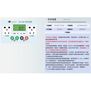 大风教育设备 教室讲台系列-学生电源 PC亮光薄膜面板耐磨、耐腐蚀、耐高温