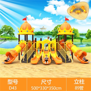 滑滑梯游乐设备设施幼儿园大型户外滑梯玩具组合小区公园室外塑料