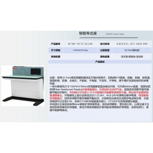 大风教育设备 学生实验桌系列-智能考试桌 12.7mm理化板