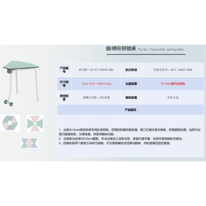 大风教育设备 学生实验桌系列-扇/梯形拼接桌 桌脚万向轮、UPS电源