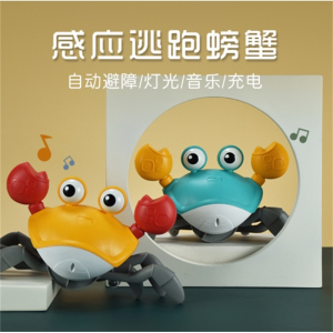 新品逃跑螃蟹自动避障灯光音乐儿童爬行电动感应螃蟹USB充电
