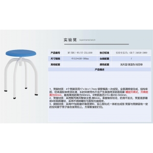 大风教育设备 教室配件-实验凳 螺旋升降式，升降距离为50mm